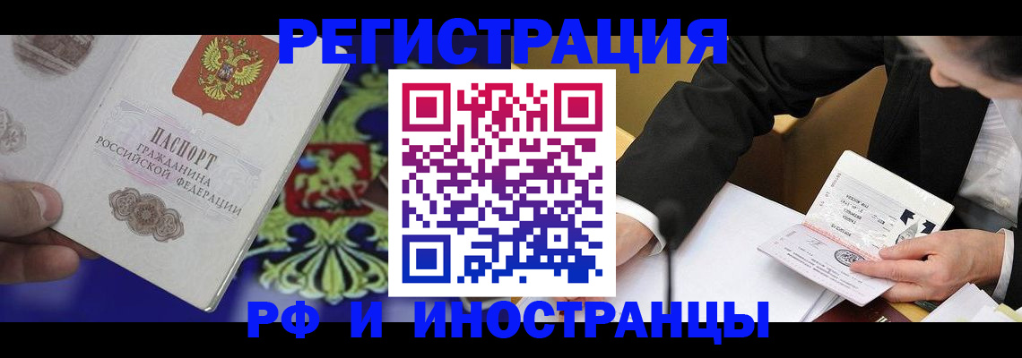 прописка регистрация в Шлиссельбурге