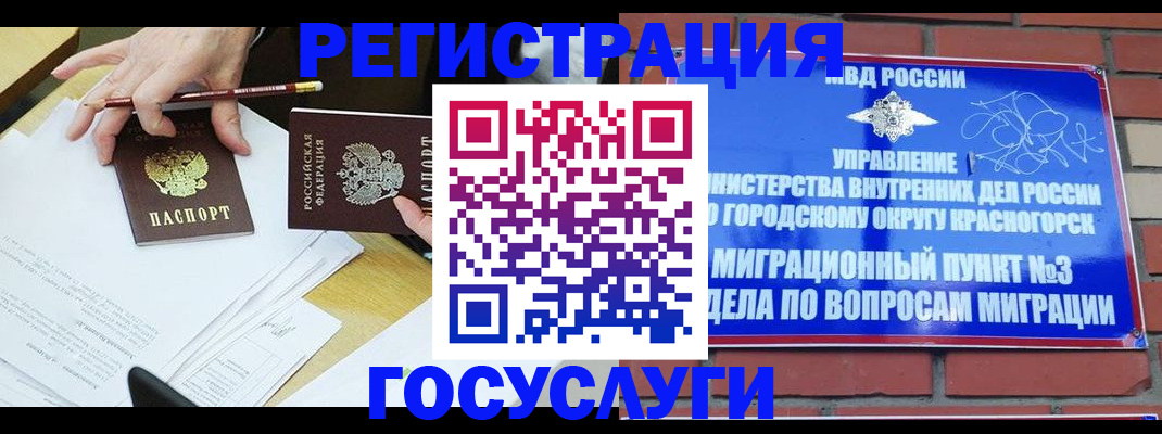 временная регистрация адрес в Шлиссельбурге